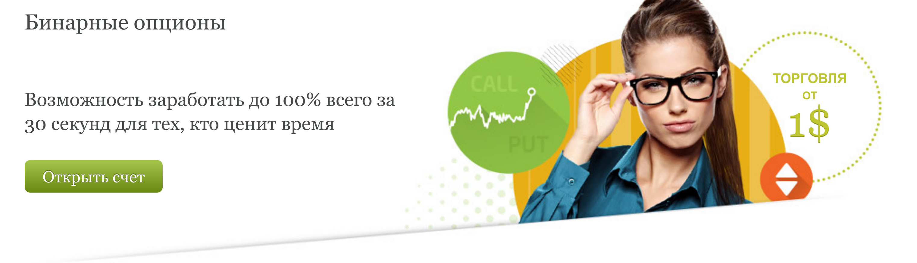 бинарные опционы в выходные дни. Смотреть фото бинарные опционы в выходные дни. Смотреть картинку бинарные опционы в выходные дни. Картинка про бинарные опционы в выходные дни. Фото бинарные опционы в выходные дни