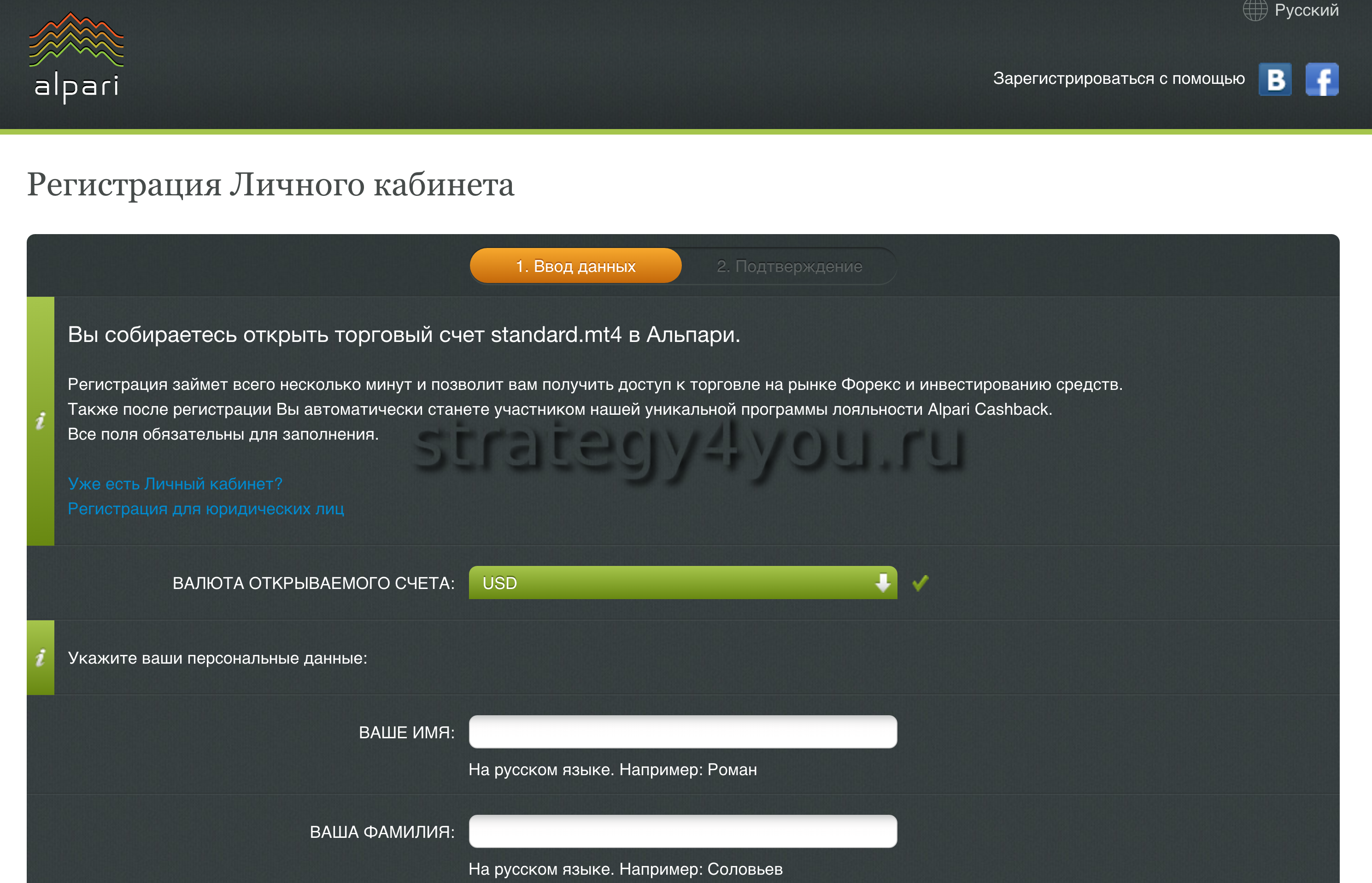 Регистрация переводчик. Альпари личный кабинет. Альпари форекс личный кабинет. Alpari.com личный кабинет. Https://my.alpari.com/.