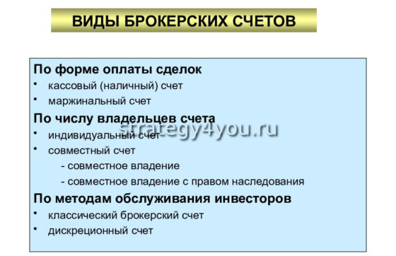 Что такое договор брокерского обслуживания. Смотреть фото Что такое договор брокерского обслуживания. Смотреть картинку Что такое договор брокерского обслуживания. Картинка про Что такое договор брокерского обслуживания. Фото Что такое договор брокерского обслуживания