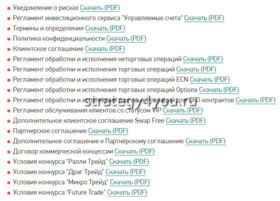 Что такое договор брокерского обслуживания. Смотреть фото Что такое договор брокерского обслуживания. Смотреть картинку Что такое договор брокерского обслуживания. Картинка про Что такое договор брокерского обслуживания. Фото Что такое договор брокерского обслуживания