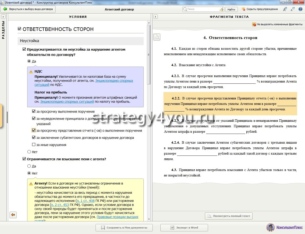 Брокерский договор - что это такое (простыми словами)?