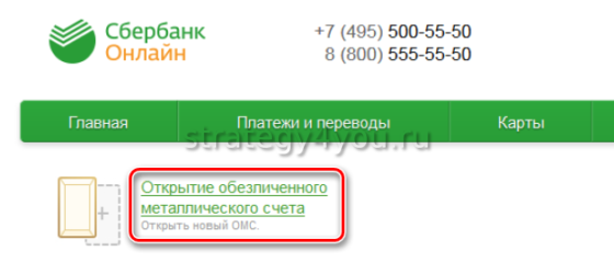 Открыть ОМС онлайн