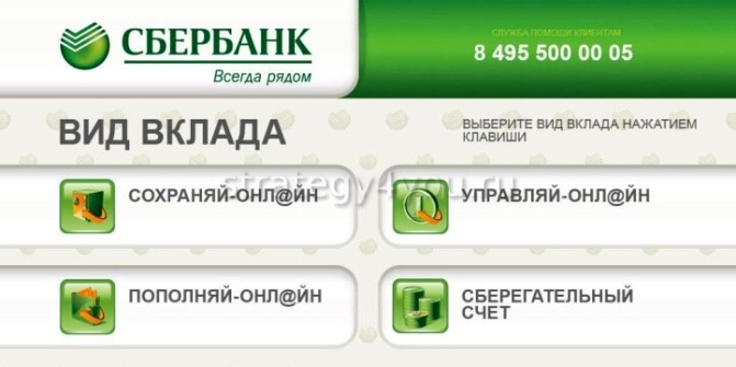 Вклады сбербанка на сегодняшний день официальный сайт москва