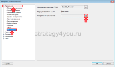 Выполнить транзакцию quik что это. %D0%BA%D0%B0%D0%BA %D0%BF%D1%80%D0%BE%D0%BF%D0%B8%D1%81%D0%B0%D1%82%D1%8C %D0%BF%D1%83%D1%82%D1%8C %D0%BA %D0%BA%D0%BB%D1%8E%D1%87%D0%B0%D0%BC %D0%B2 %D0%9A%D0%B2%D0%B8%D0%BA. Выполнить транзакцию quik что это фото. Выполнить транзакцию quik что это-%D0%BA%D0%B0%D0%BA %D0%BF%D1%80%D0%BE%D0%BF%D0%B8%D1%81%D0%B0%D1%82%D1%8C %D0%BF%D1%83%D1%82%D1%8C %D0%BA %D0%BA%D0%BB%D1%8E%D1%87%D0%B0%D0%BC %D0%B2 %D0%9A%D0%B2%D0%B8%D0%BA. картинка Выполнить транзакцию quik что это. картинка %D0%BA%D0%B0%D0%BA %D0%BF%D1%80%D0%BE%D0%BF%D0%B8%D1%81%D0%B0%D1%82%D1%8C %D0%BF%D1%83%D1%82%D1%8C %D0%BA %D0%BA%D0%BB%D1%8E%D1%87%D0%B0%D0%BC %D0%B2 %D0%9A%D0%B2%D0%B8%D0%BA. В программе QUIK есть возможность заранее составлять список отложенных заявок и затем, в удобный момент, отправлять их в торговую систему одновременно или выборочно. Для этих целей служит таблица «Карман транзакций», которая по сути представляет собой склад сформированных, но не отправленных на биржу заявок.