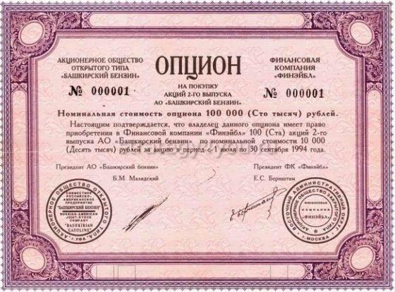 Опцион на заключение договора - что это такое?