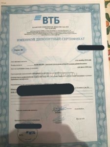 Банк ВТБ депозитный сертификат