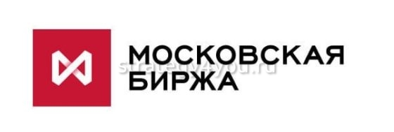 Московская биржа (ММВБ, МОЕКС, МОЭКС) - что это такое?