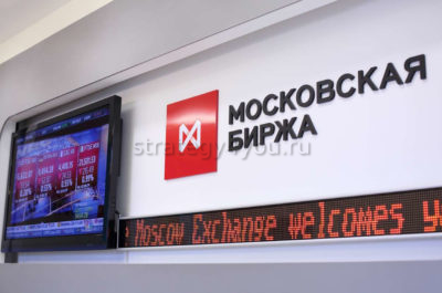 начало торговли на московской бирже