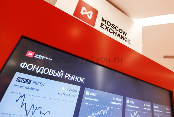 Московская биржа (ММВБ, МОЕКС, МОЭКС) - что это такое?