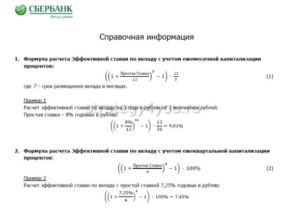 депозитный договор с банком. Смотреть фото депозитный договор с банком. Смотреть картинку депозитный договор с банком. Картинка про депозитный договор с банком. Фото депозитный договор с банком
