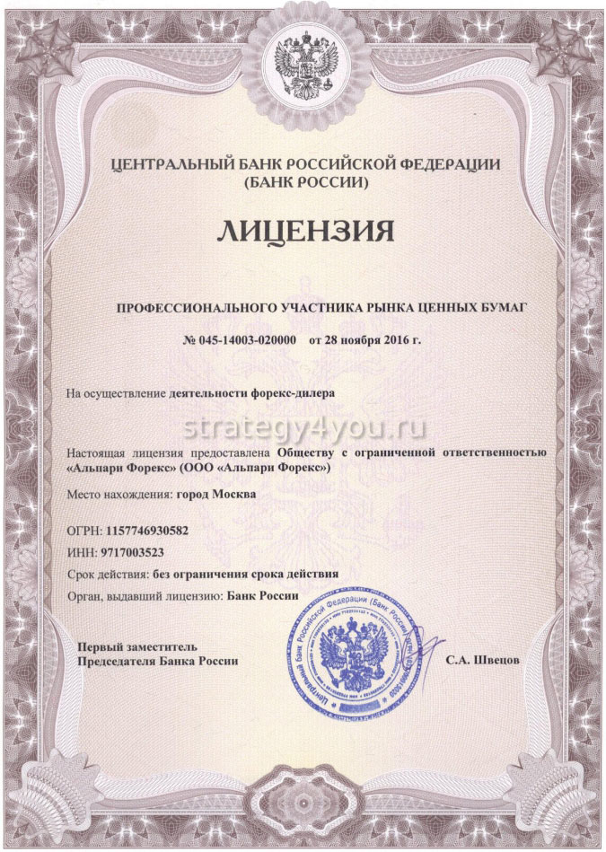 Особенности работы с брокерами, имеющими лицензию ЦБ РФ