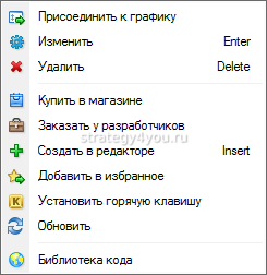 установить гарячую клавишу