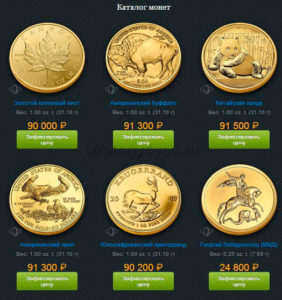 Золотые инвестиционные монеты Альпари