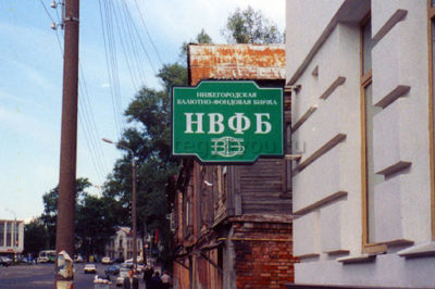 НВФБ