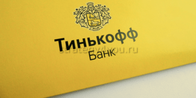 Тинькофф кредит брокер что это. Смотреть фото Тинькофф кредит брокер что это. Смотреть картинку Тинькофф кредит брокер что это. Картинка про Тинькофф кредит брокер что это. Фото Тинькофф кредит брокер что это