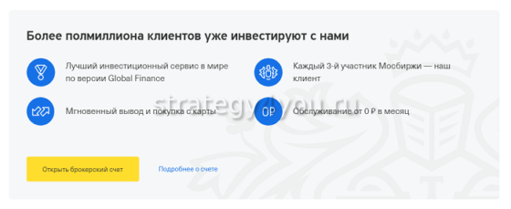 Тинькофф кредит брокер что это. Смотреть фото Тинькофф кредит брокер что это. Смотреть картинку Тинькофф кредит брокер что это. Картинка про Тинькофф кредит брокер что это. Фото Тинькофф кредит брокер что это