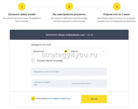 Тинькофф кредит брокер что это. Смотреть фото Тинькофф кредит брокер что это. Смотреть картинку Тинькофф кредит брокер что это. Картинка про Тинькофф кредит брокер что это. Фото Тинькофф кредит брокер что это