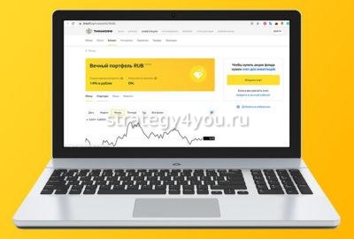 Тинькофф кредит брокер что это. Смотреть фото Тинькофф кредит брокер что это. Смотреть картинку Тинькофф кредит брокер что это. Картинка про Тинькофф кредит брокер что это. Фото Тинькофф кредит брокер что это
