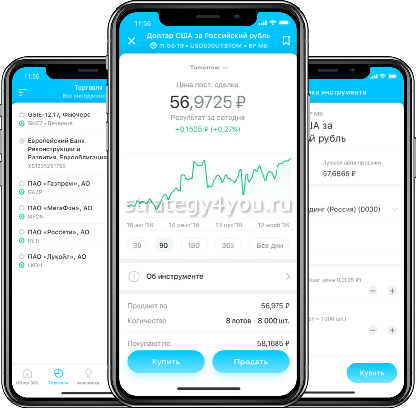 Открытие брокер мобильное приложение. Открытие инвестиции приложение. Открытие брокер инвестиции. Приложения брокеров.