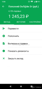 Как сделать вклад в сбербанке. Смотреть фото Как сделать вклад в сбербанке. Смотреть картинку Как сделать вклад в сбербанке. Картинка про Как сделать вклад в сбербанке. Фото Как сделать вклад в сбербанке