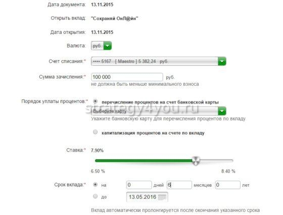 Что означает капитализация по счету сбербанк. Смотреть фото Что означает капитализация по счету сбербанк. Смотреть картинку Что означает капитализация по счету сбербанк. Картинка про Что означает капитализация по счету сбербанк. Фото Что означает капитализация по счету сбербанк