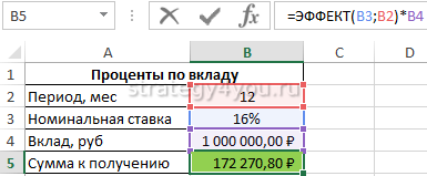 Сложные проценты в эксель. Формула расчета процентов по вкладу в excel. Сложный процент в экселе. Формула сложных процентов в эксель. Формула сложных процентов по вкладам в excel.