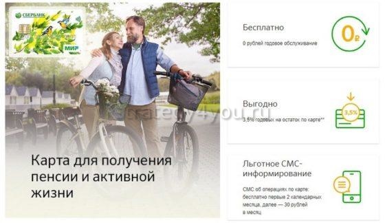 Что означает капитализация по счету сбербанк. Смотреть фото Что означает капитализация по счету сбербанк. Смотреть картинку Что означает капитализация по счету сбербанк. Картинка про Что означает капитализация по счету сбербанк. Фото Что означает капитализация по счету сбербанк