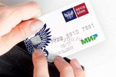 почта банк пенсионная карта