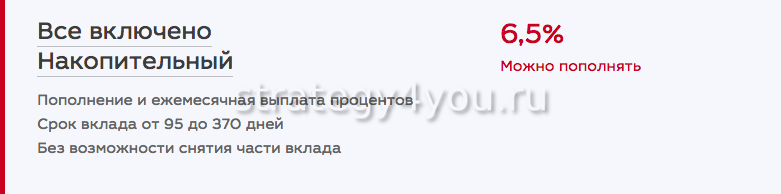 Вклады в мкб на сегодня. Накопительный счет мкб. Мкб вклады физических. Накопительный счёт в мкб условия. Накопительный вклад мкб срок.