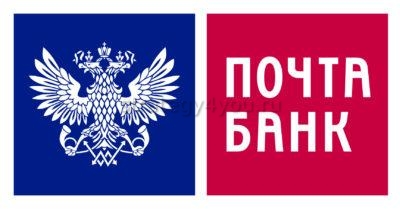 что предлагает банк почта россии