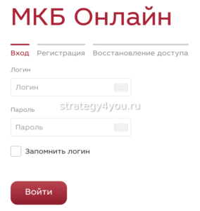 регистрация в мкб онлайн