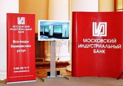 условия вкладов в индустриальном московском банке