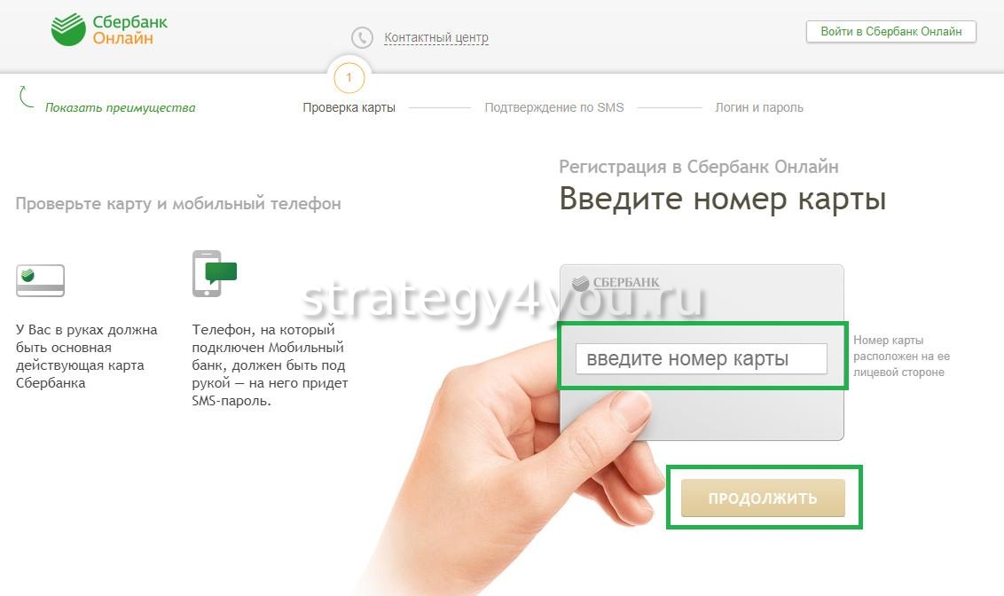 Otp sberbank ru. Сбербанк онлайн вклады для пенсионеров. Как открыть вклад в Сбербанке онлайн физическому лицу. Как пополнить свой вклад Сбербанк онлайн. Номерной вклад.