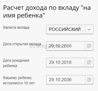 Со скольки лет можно оформить вклад
