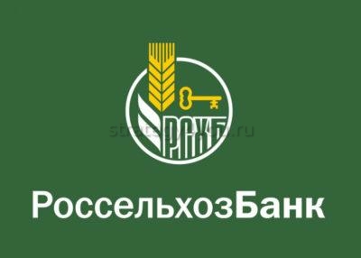 россельхозбанк логотип