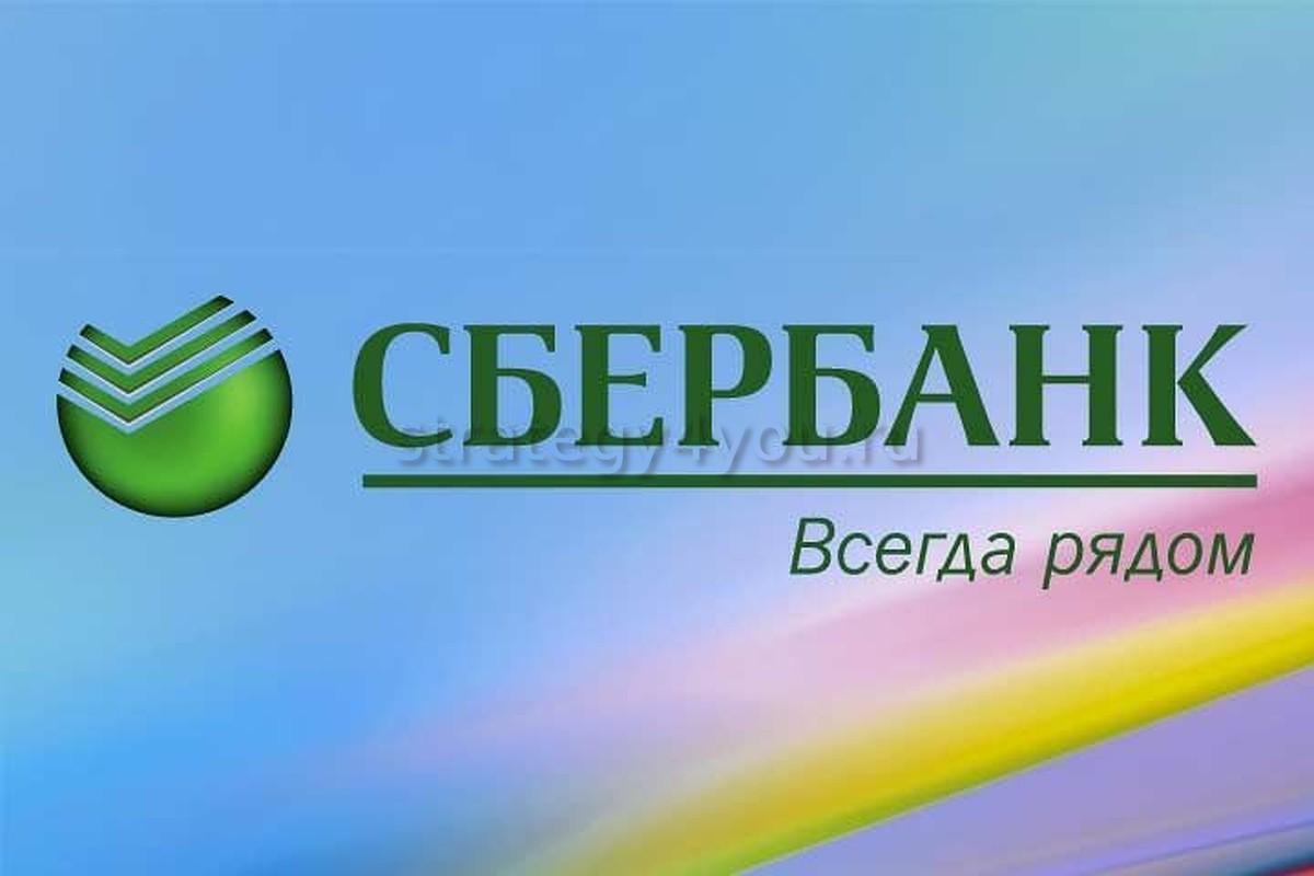Сбербанк продлевает вклады. Сбербанк. Эмблема Сбербанка. Собинбанк. Бйер.