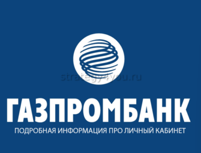 ггазпромбанк логотип