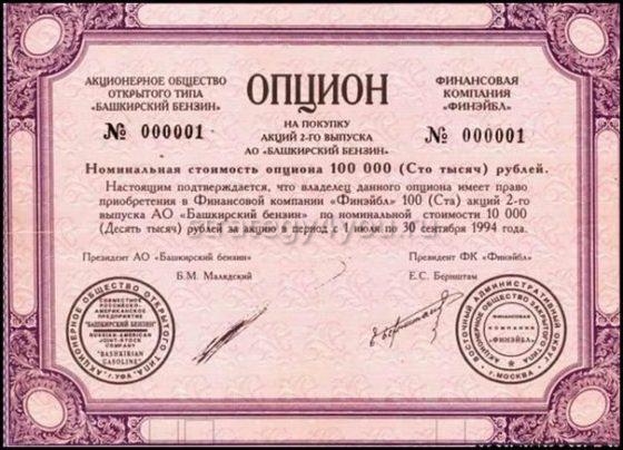 Образец опциона на продажу доли в ооо