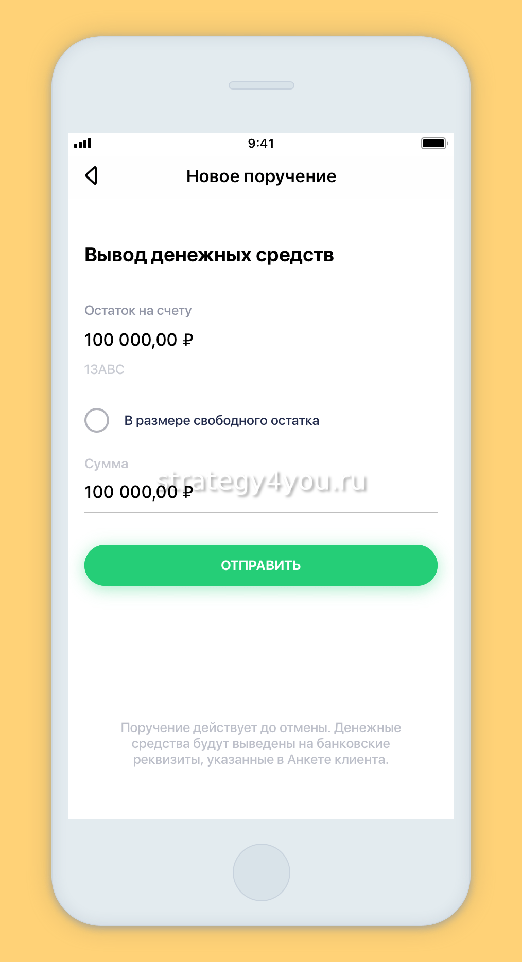 Заработок вывод на сбербанк. Как вывести деньги с брокерского счета. Вывод с брокерского счета Сбербанка. Сбербанк инвестор вывод средств. Как вывести деньги с брокерского счета Сбербанк инвестор.