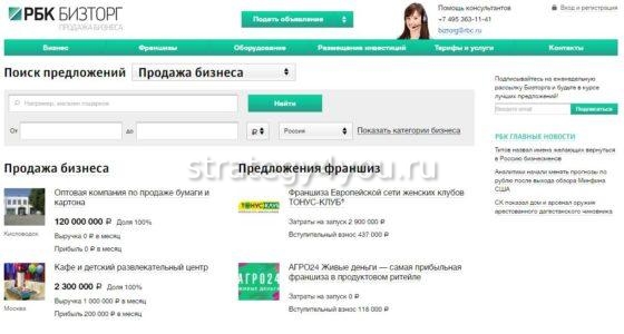 как осуществляется продажа бизнеса
