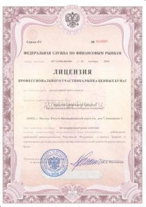 лицензия на деятельность по ведению реестра ценных бумаг