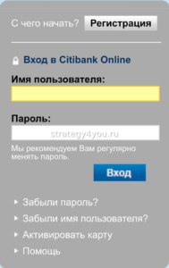 Вход в Ситибанк онлайн с мобильного