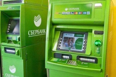 Снятие денег в банкомате Сбербанка