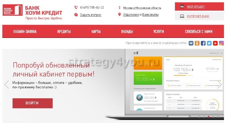 Фотографии КАКИЕ ПРОЦЕНТЫ В ХОУМ БАНКЕ
