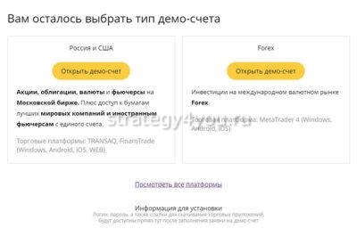 финам демо счет на какое время. %D0%9E%D1%82%D0%BA%D1%80%D1%8B%D1%82%D0%B8%D0%B5 %D0%B4%D0%B5%D0%BC%D0%BE %D1%81%D1%87%D0%B5%D1%82%D0%B0 %D0%BD%D0%B0 %D0%A4%D0%B8%D0%BD%D0%B0%D0%BC. финам демо счет на какое время фото. финам демо счет на какое время-%D0%9E%D1%82%D0%BA%D1%80%D1%8B%D1%82%D0%B8%D0%B5 %D0%B4%D0%B5%D0%BC%D0%BE %D1%81%D1%87%D0%B5%D1%82%D0%B0 %D0%BD%D0%B0 %D0%A4%D0%B8%D0%BD%D0%B0%D0%BC. картинка финам демо счет на какое время. картинка %D0%9E%D1%82%D0%BA%D1%80%D1%8B%D1%82%D0%B8%D0%B5 %D0%B4%D0%B5%D0%BC%D0%BE %D1%81%D1%87%D0%B5%D1%82%D0%B0 %D0%BD%D0%B0 %D0%A4%D0%B8%D0%BD%D0%B0%D0%BC