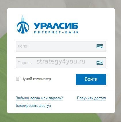 Уралсиб интернет карта