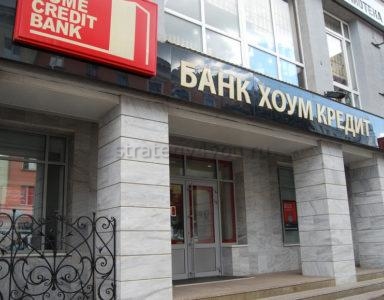 Банк Хоум кредит отделение