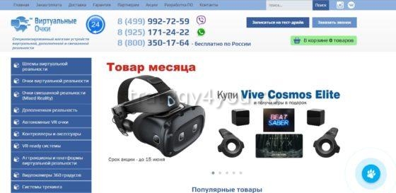 Дропшиппинг сайт Virtualnyeochki.ru