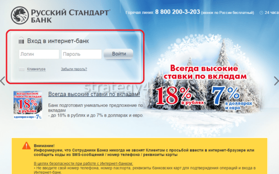 Русский Стандарт регистрация онлайн