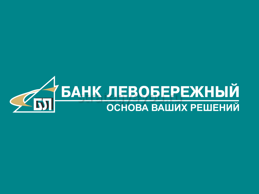 Банк левый берег красноярск. Банк Левобережный. Левобережный логотип. Логотип банка Левобережный. Банк Левобережный логотип новый.